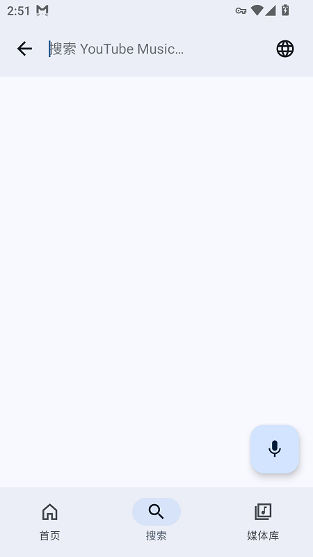 Metrolist 截图