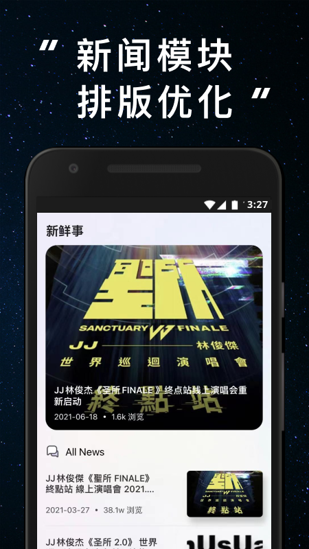 林俊杰JJ20 截图