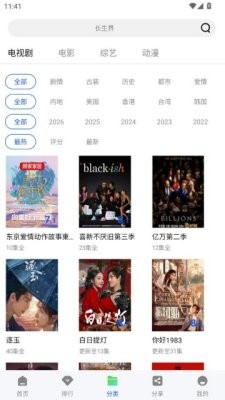 极境视频app 截图