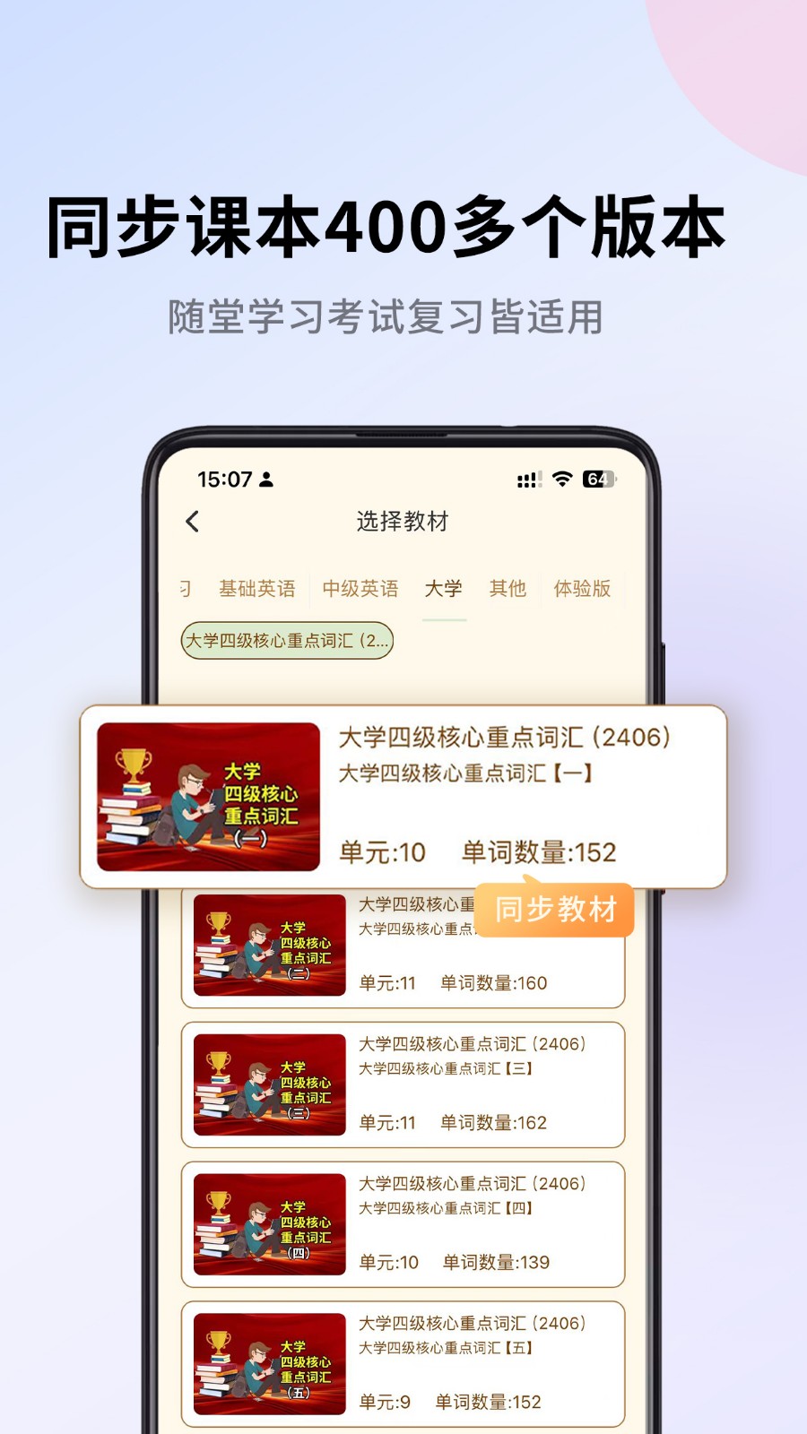 巧学背单词 截图