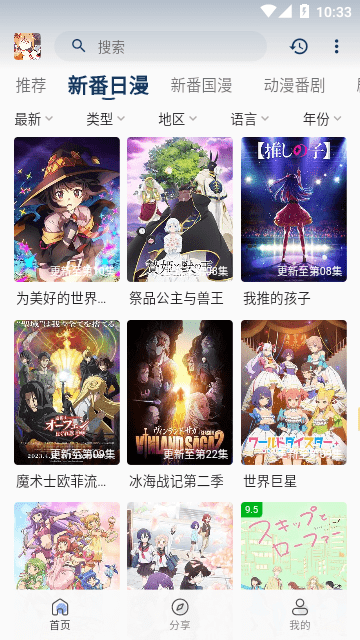 s站 截图