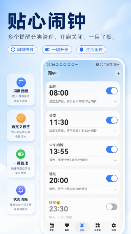 极简日历 截图