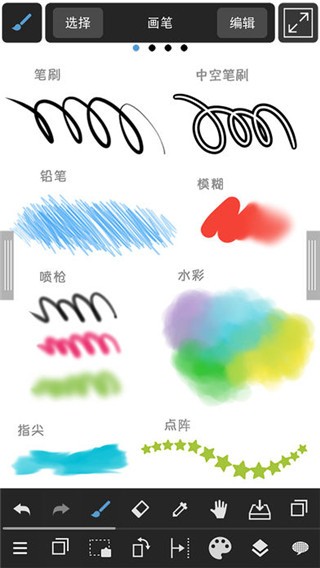 MediBang Paint 截图