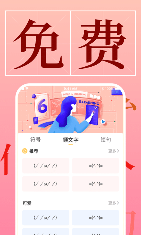 手机字体 截图