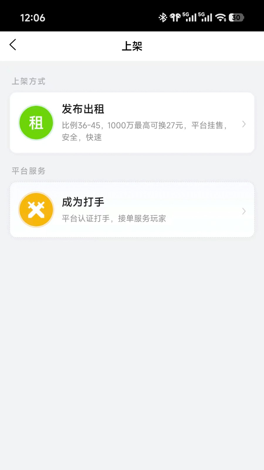 鼠鼠玩 截图