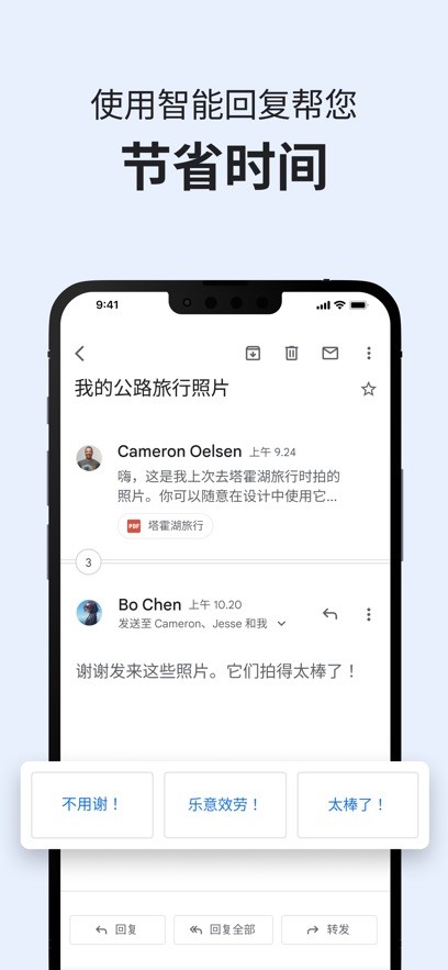 谷歌邮箱 截图