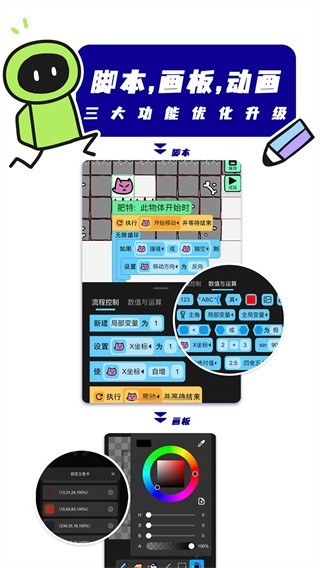 创游世界正版 截图