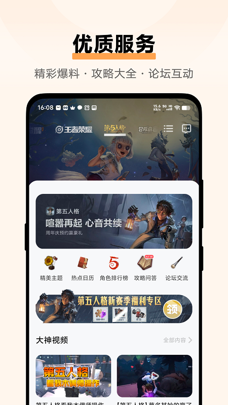 vivo游戏中心app 截图