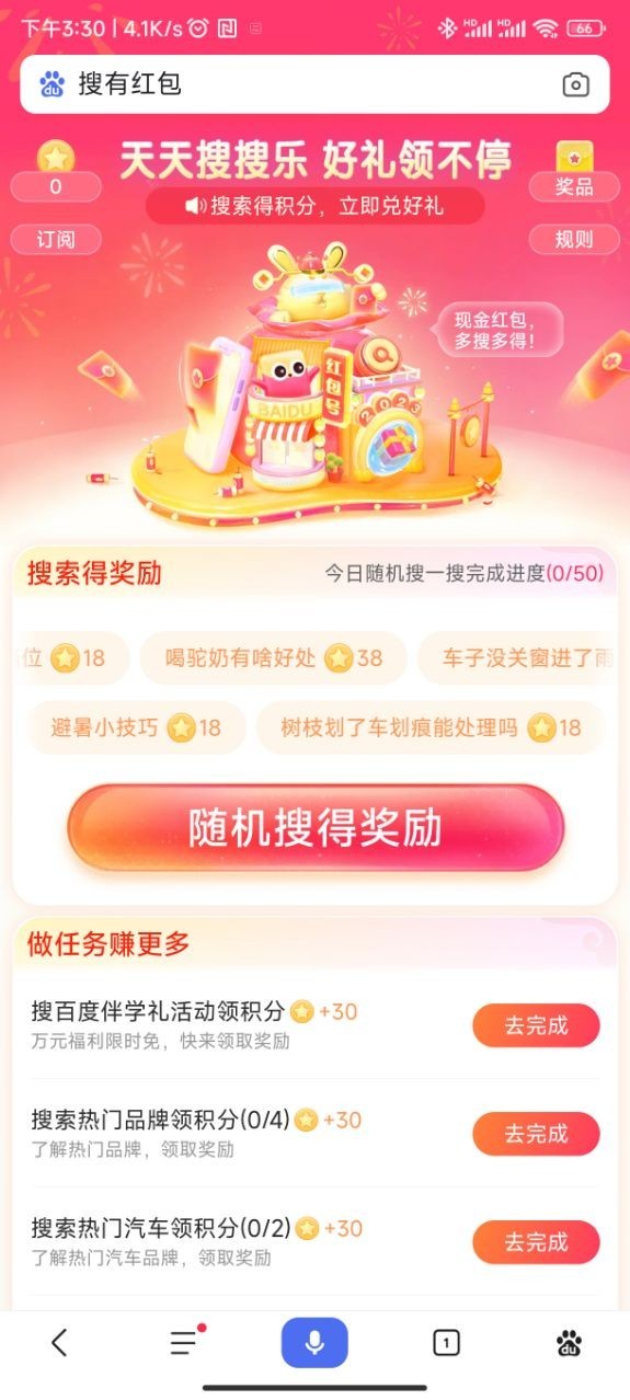 搜有app 截图