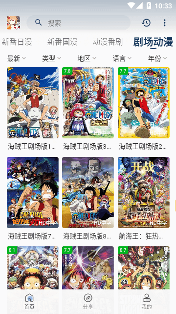s站 截图