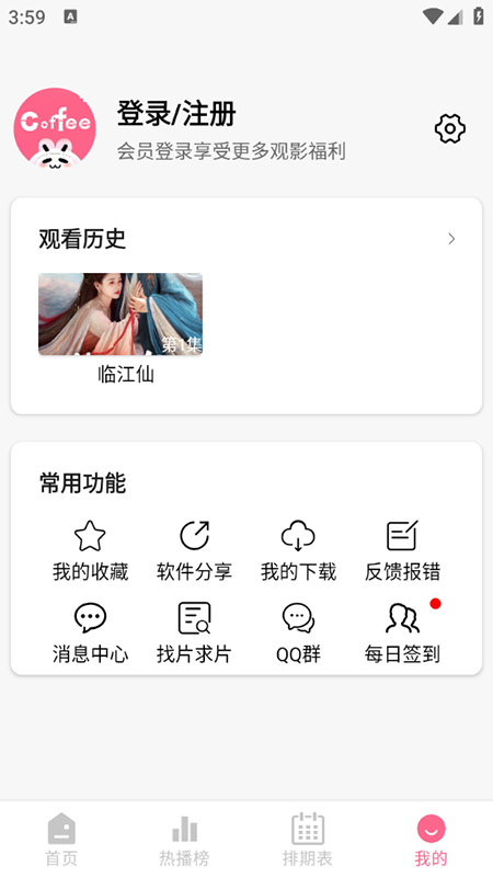 coffee4k 截图