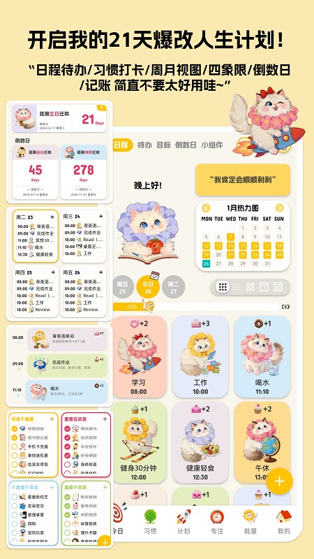 Luna计划 截图