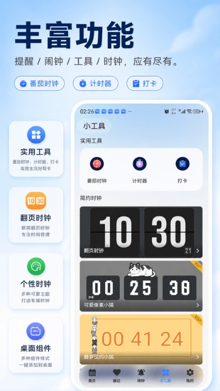极简日历 截图
