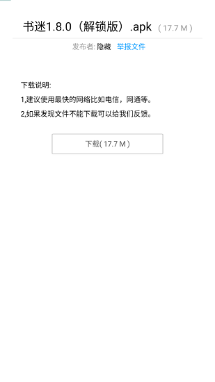 暗部口袋 截图