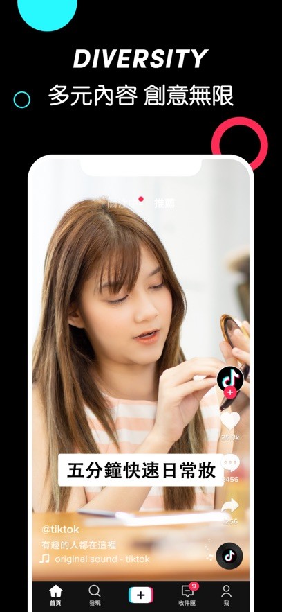 tiktok国际版抖音 截图