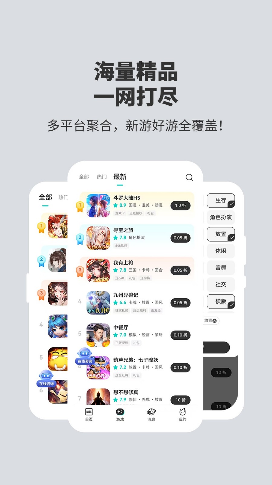 玩氪 截图