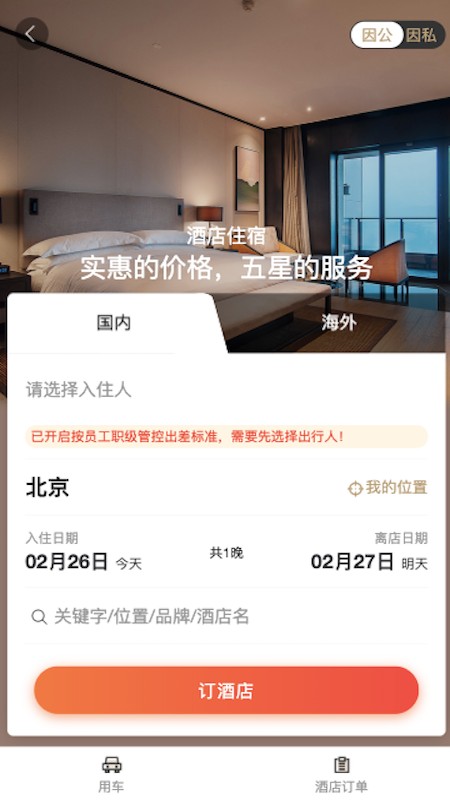 庆华天下 截图