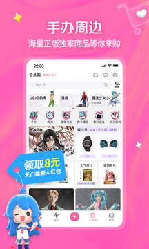 哔哩哔哩安卓版 截图