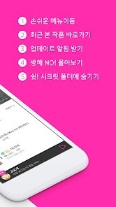 bomtoon台版 截图