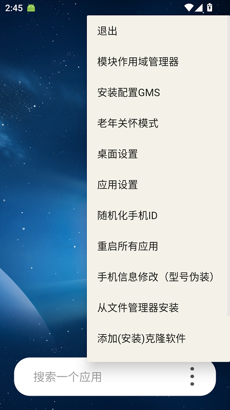 伏羲X64 截图