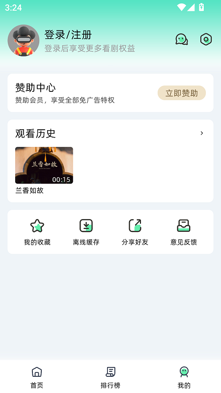 爱看剧影视 截图