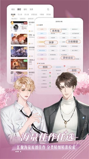 橙光阅读器官方 截图