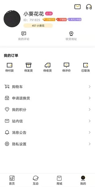 TF家族Fanclub 截图