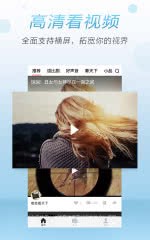 西瓜视频极速版 截图