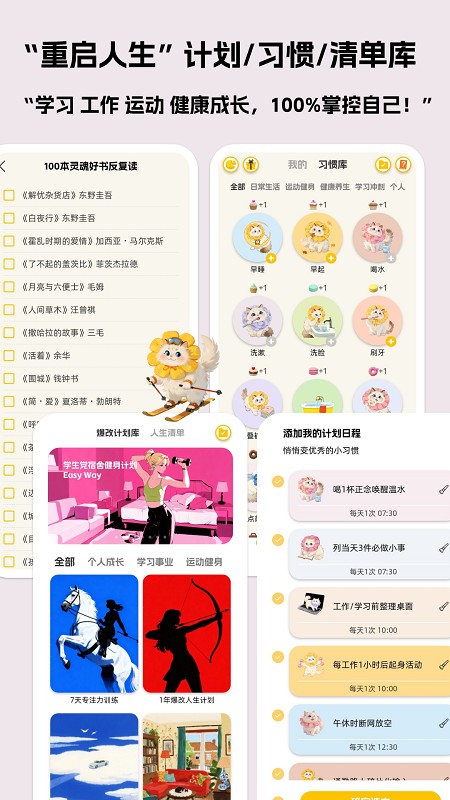 Luna计划 截图