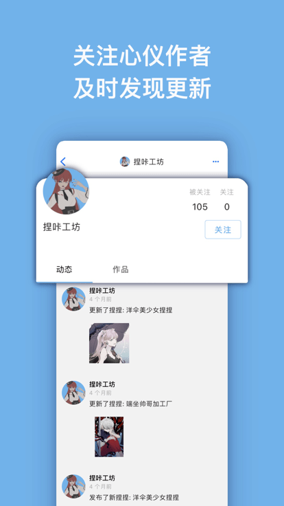 捏咔 截图