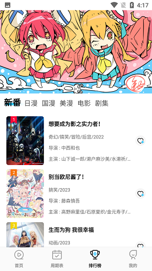 次元喵 截图