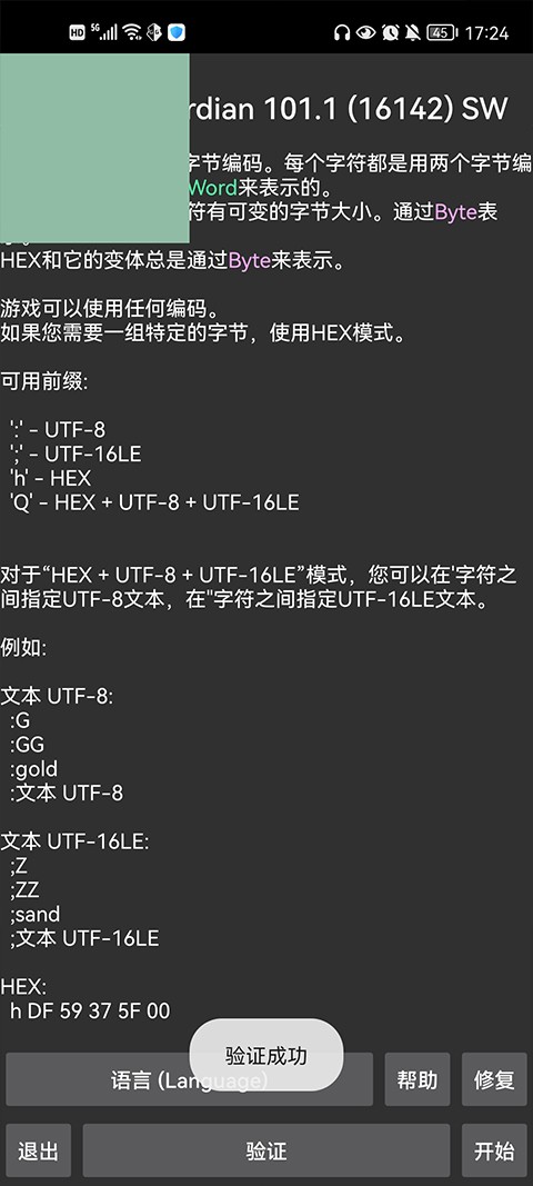 gg修改器官方 截图
