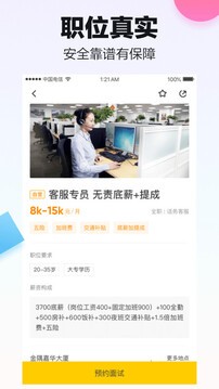 斗米 截图