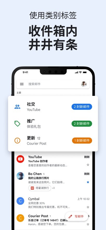 谷歌邮箱 截图