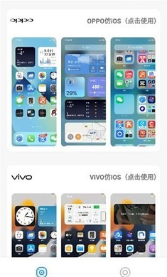 主题库 截图