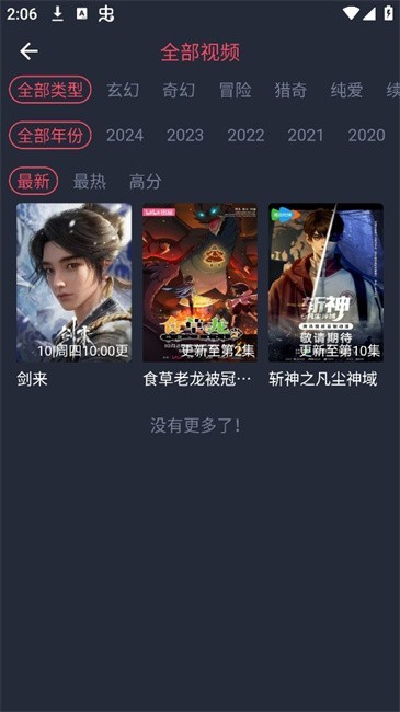 动漫共和国 截图
