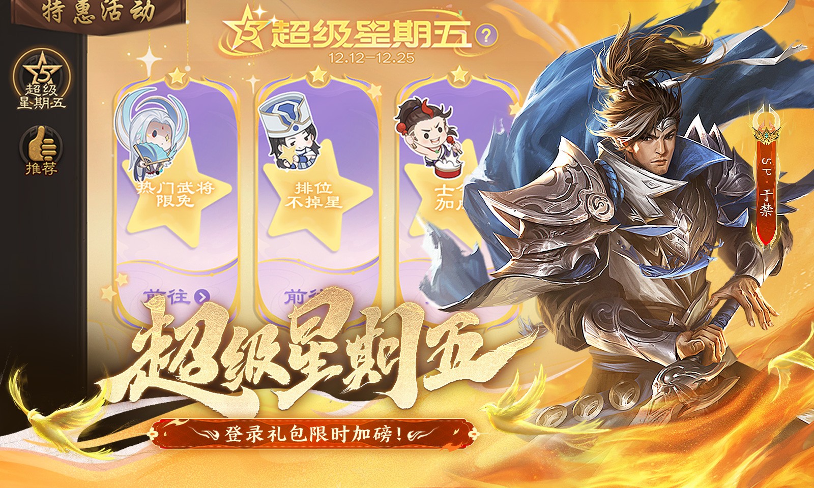 三国杀移动官方版 截图