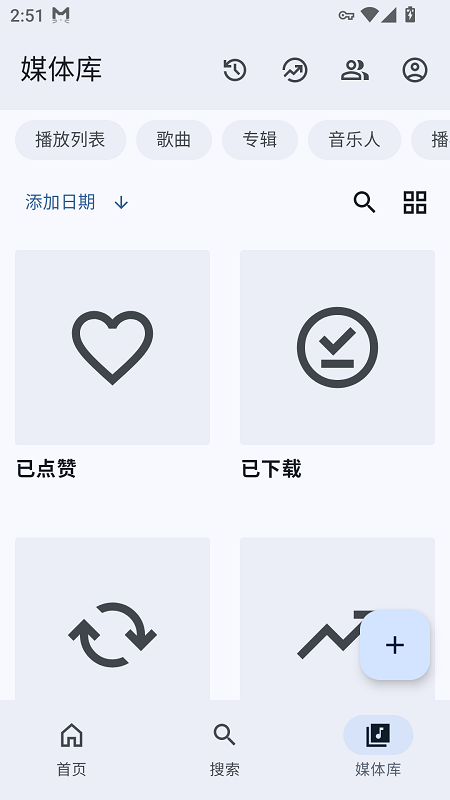 Metrolist 截图