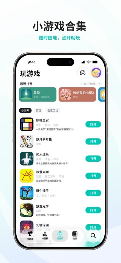 塔普塔普 截图