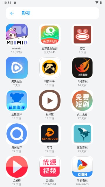 小虎软件库 截图