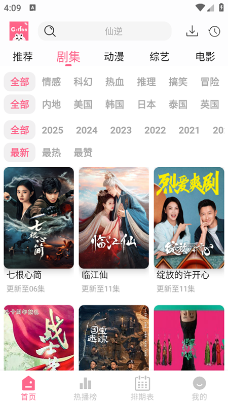 coffee4k 截图