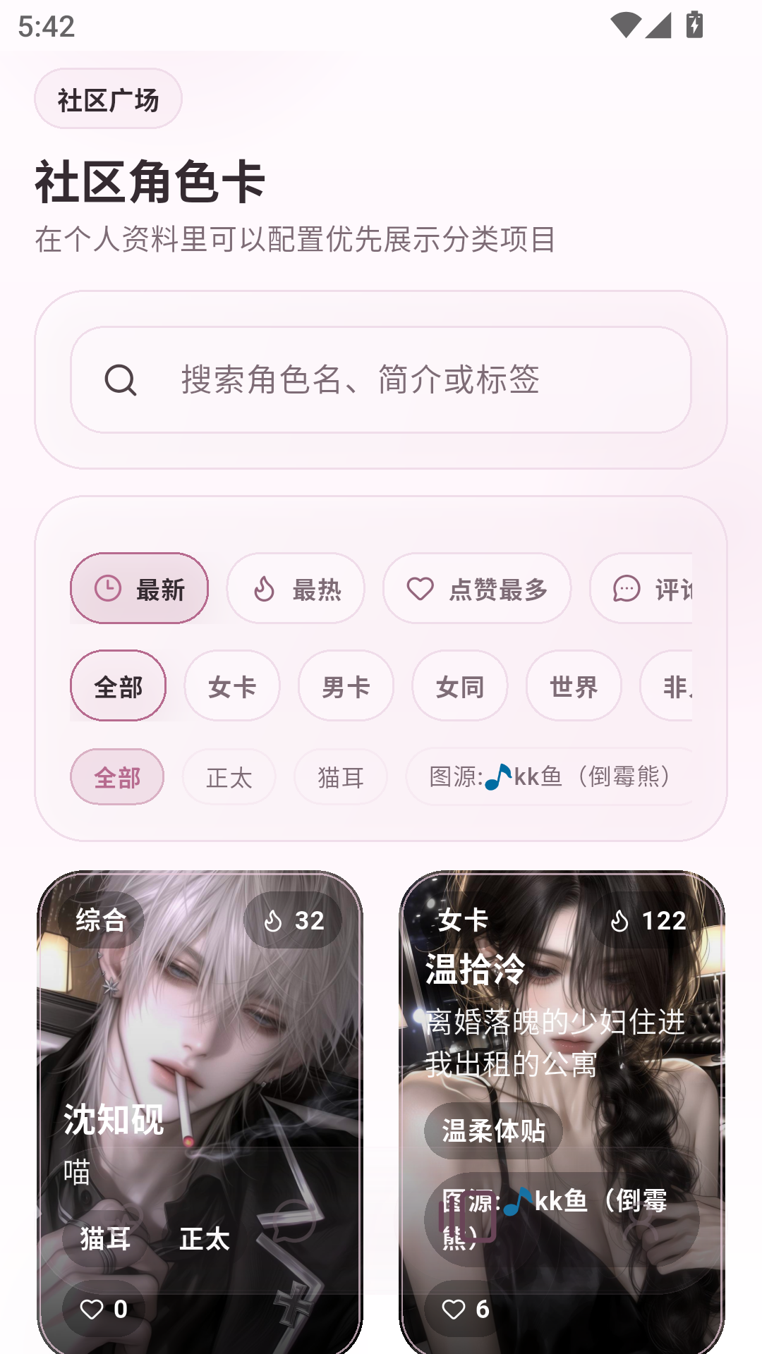 夜色AI 截图