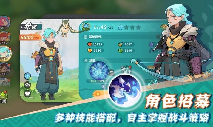 驯龙之旅测试服 截图