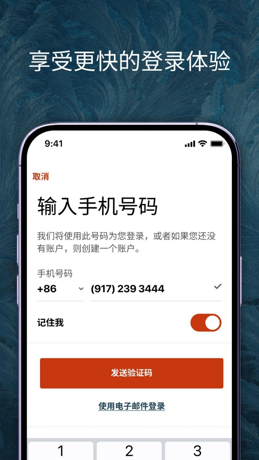洲际优悦会 截图