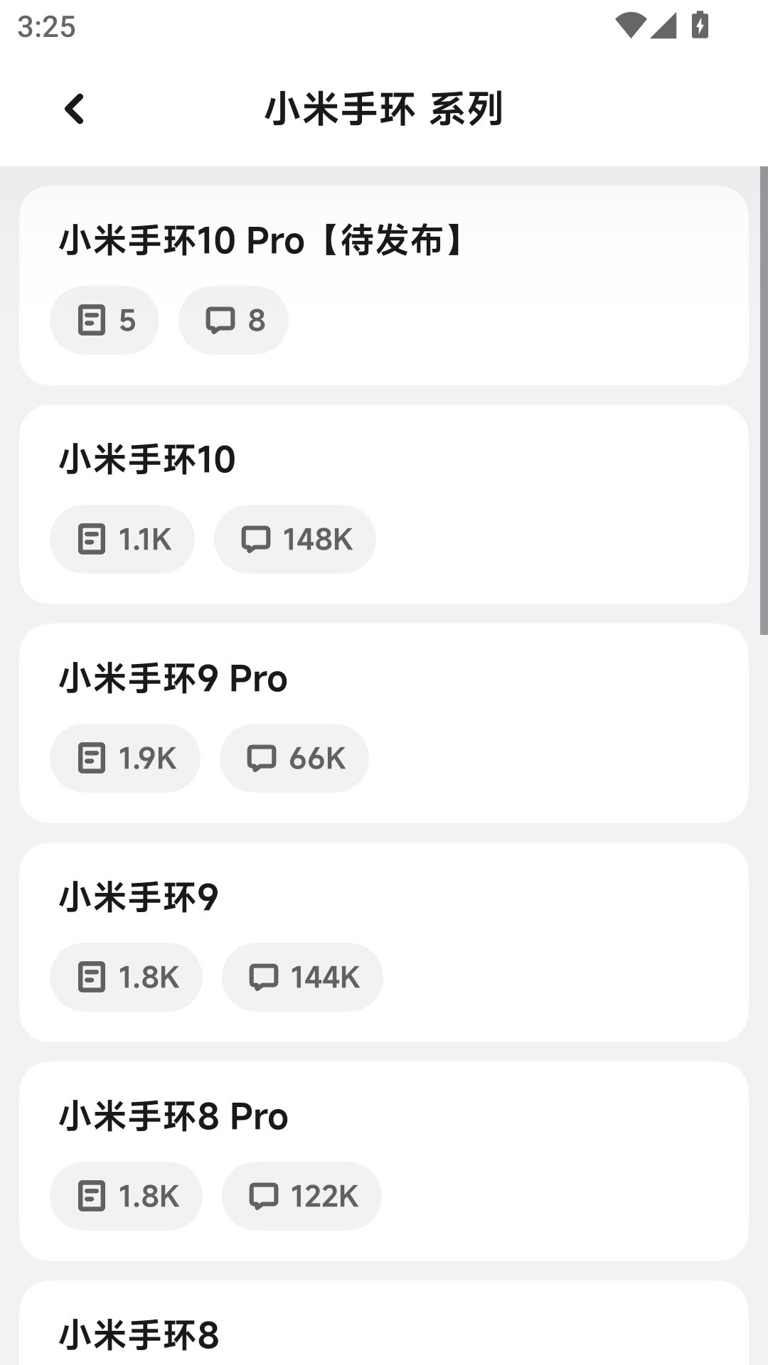 米坛社区官方正版 截图