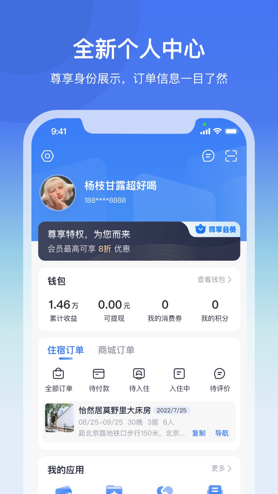 龟途客 截图