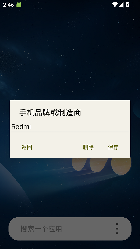 伏羲X64 截图