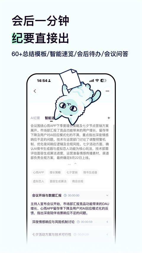 嗒嗒AI 截图