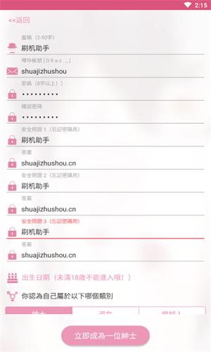 picacg哔咔漫画 截图