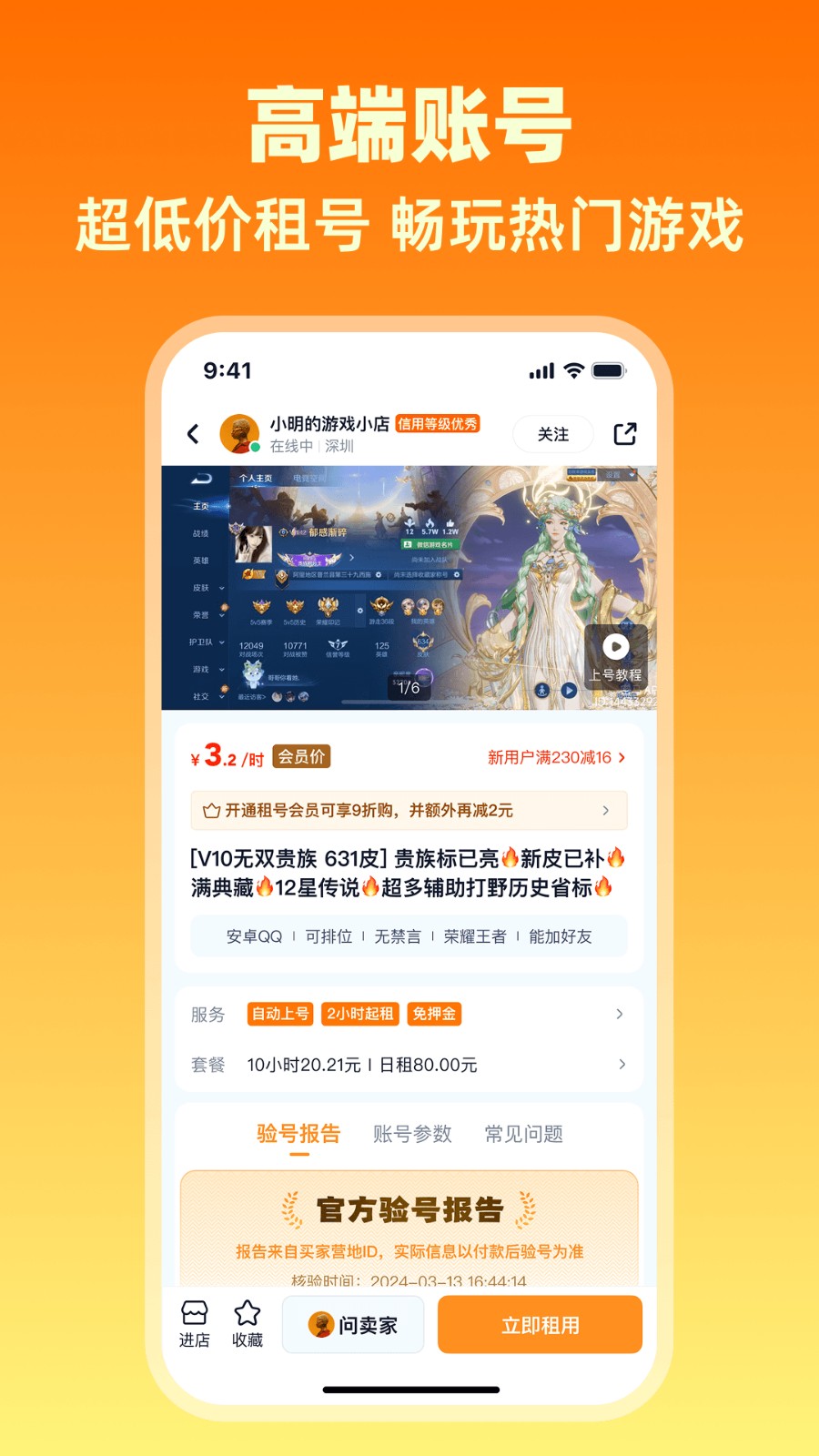 买号侠 截图
